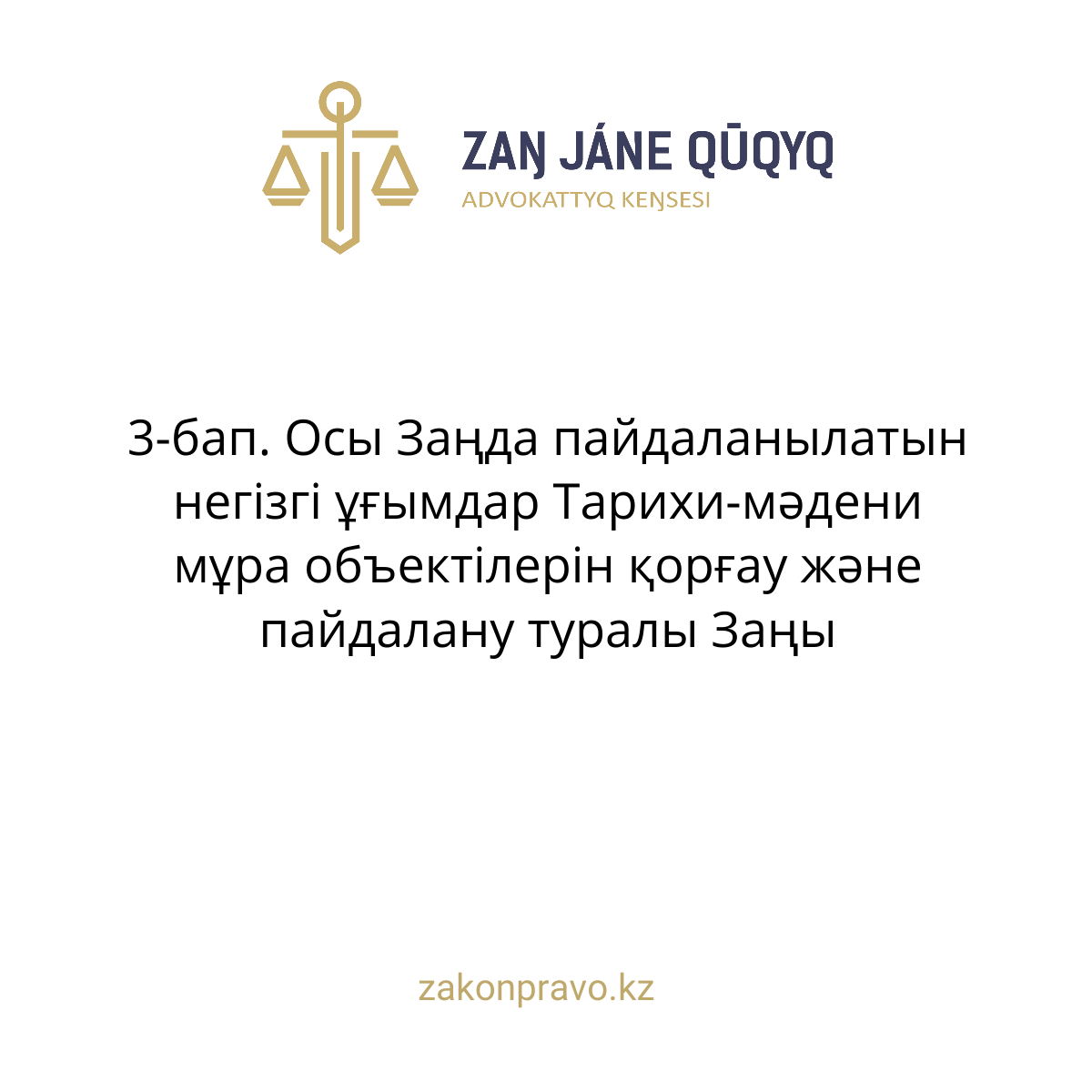 АMANAT партиясы және Заң және Құқық адвокаттық кеңсесінің серіктестігі аясында елге тегін заң көмегі көрсетілді
